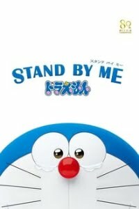 Download Stand by Me Doraemon (2014) Dual Audio (Hindi-English) 480p [300MB] || 720p [900MB]