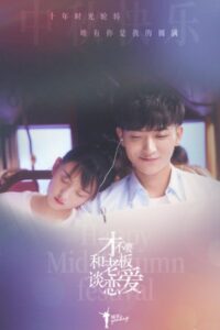 Download Legally Romance (Season 1) {Hindi Dubbed} 720p & 1080p (Chinese Series)