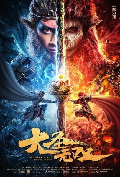 Download Monkey King The One and Only (2021) WEB-DL {Hindi-Chinese} 480p | 720p | 1080p ESub
